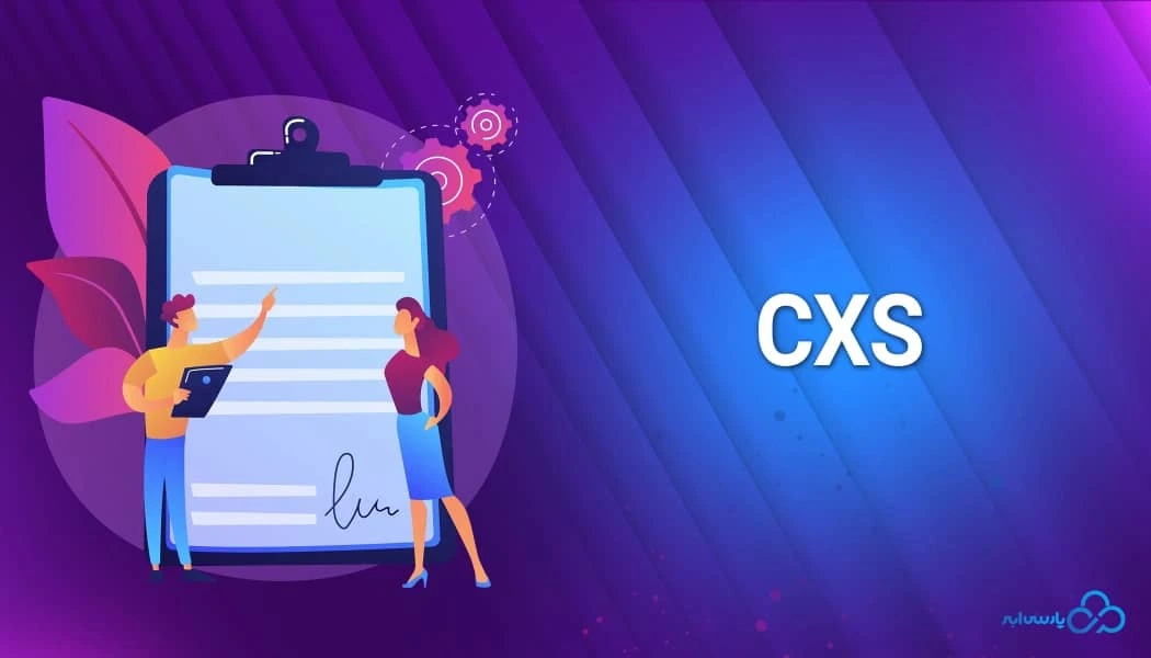 بررسی و معرفی CXS